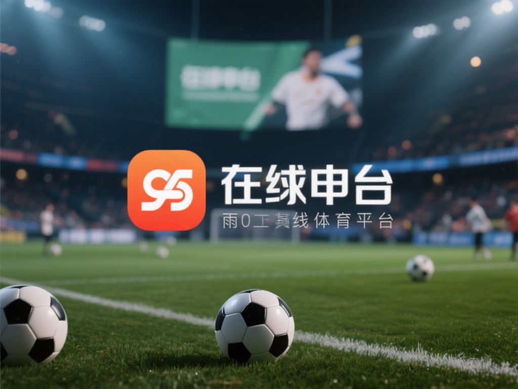 亚博体育 真实吗 (亚博体育真实吗？平台信誉与用户评价解析）